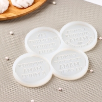 Силиконовая форма &laquo;Лучшей маме&raquo;, ячейка d=6 см, цвет прозрачный