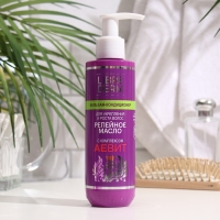 Масло репейное Librederm АЕВИТ бальзам-кондиционер для укрепления и роста волос 200 мл