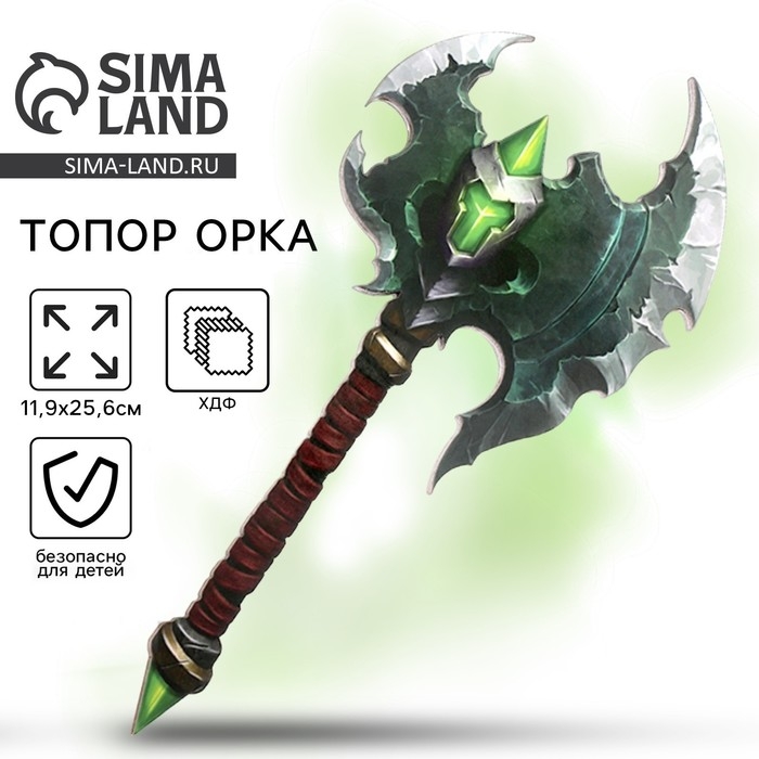 Деревянное оружие, детское сувенирное «Зеленый», топор орка, 11,9 х 25,6 см Деревянное оружие, детское сувенирное «Зеленый», топор орка, 11,9 х 25,6 см