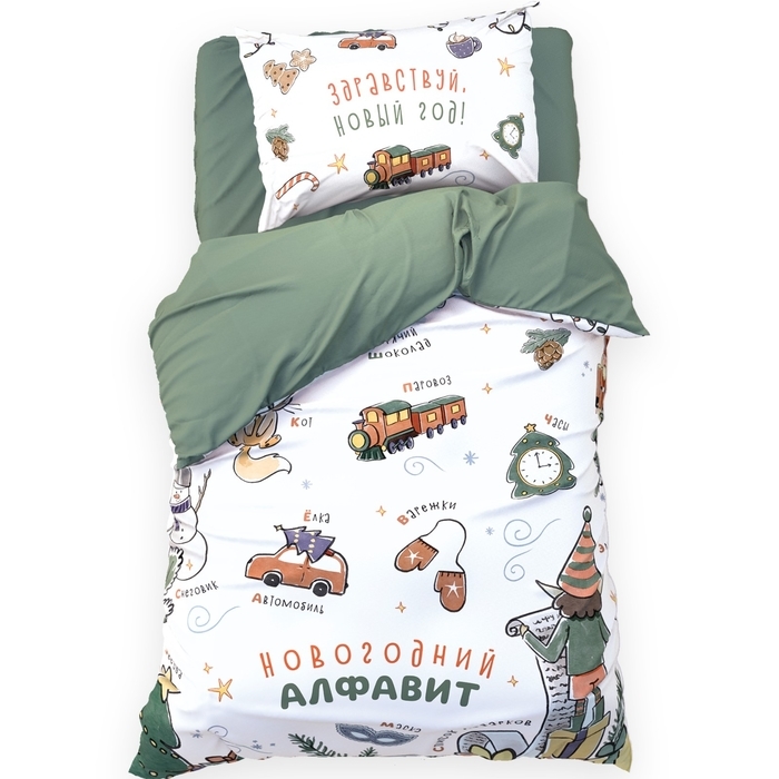 Комплект постельного белья Комплект постельного белья "Этель" 1,5сп Новогодний алфавит 143х215 см, 150х214 см, 50х70 см-1 шт, 100 % хлопок