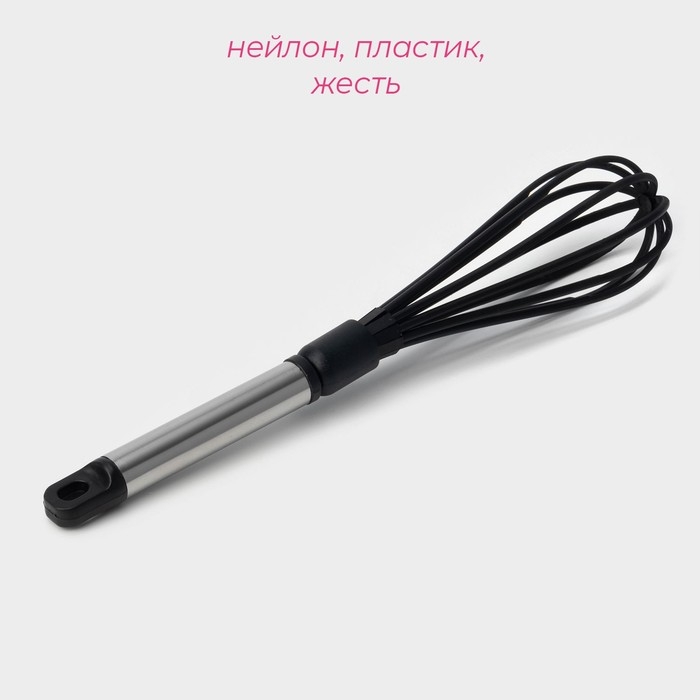 Венчик для взбивания Доляна &laquo;Антрацитовый блеск&raquo;, 31 см, цвет чёрный