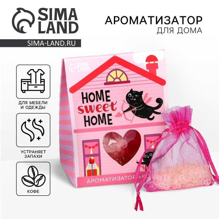Ароматизатор для дома (саше) &laquo;Sweet home&raquo;, аромат кофе, 8 х 10 см.