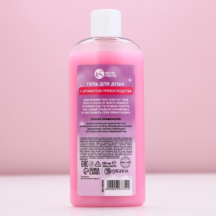 Гель для душа «Милая, просто будь королевой», 250 мл, аромат карамели, Новый Год Гель для душа «Милая, просто будь королевой», 250 мл, аромат карамели, Новый Год