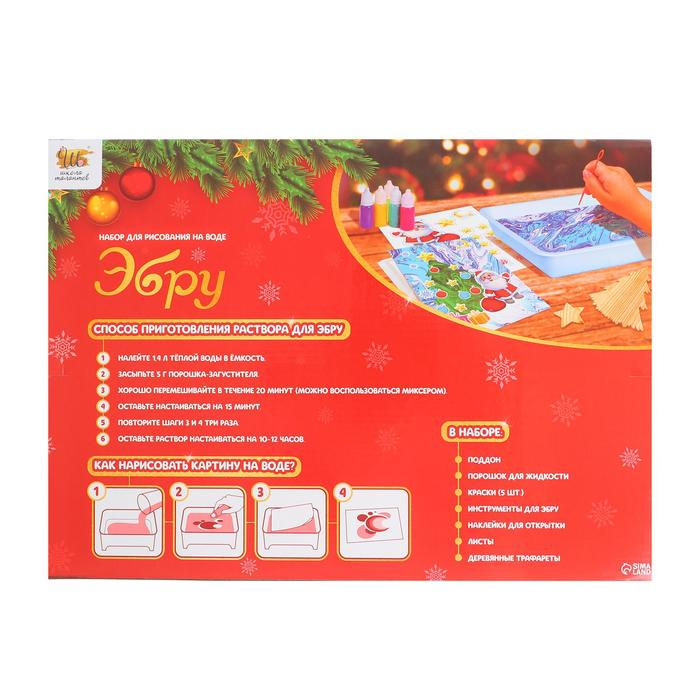 Набор для рисования на воде в технике эбру «Новый год» Набор для рисования на воде в технике эбру «Новый год»