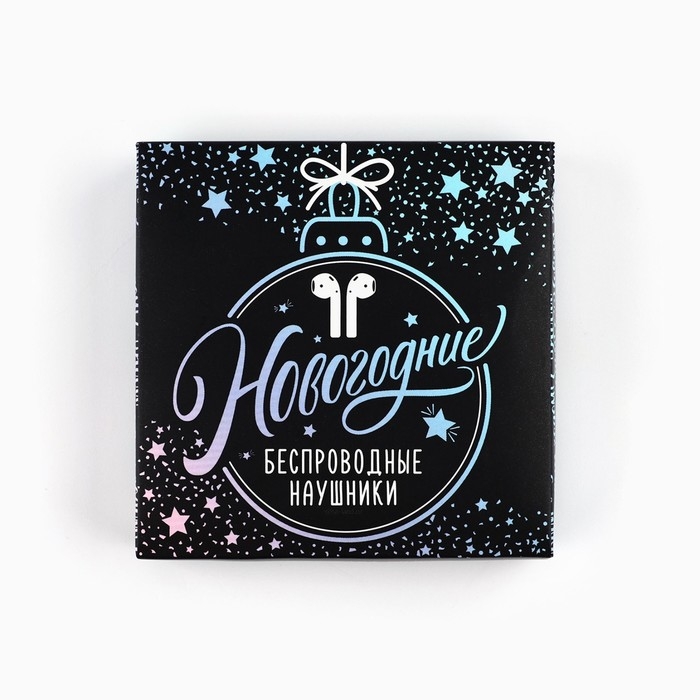 Наушники беспроводные новогодний подарок &laquo;Новый год: Змейка&raquo;, модель LV-148, 9,7 х 9,7 см