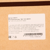 Шоколадная фигурка &laquo;ХВ 2&raquo;, 80 г