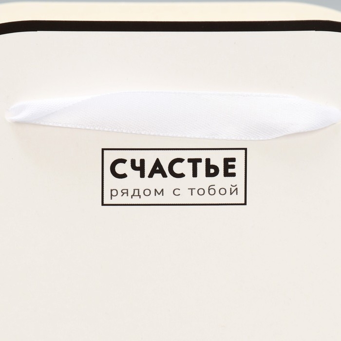 Коробка для цветов складная «Счастье рядом с тобой», 17 × 13 × 7 см Коробка для цветов складная «Счастье рядом с тобой», 17 × 13 × 7 см