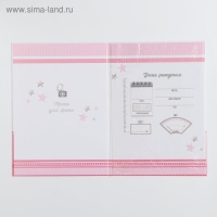 Папка для свидетельства о рождении &laquo;Слоник&raquo;, для девочки, А4