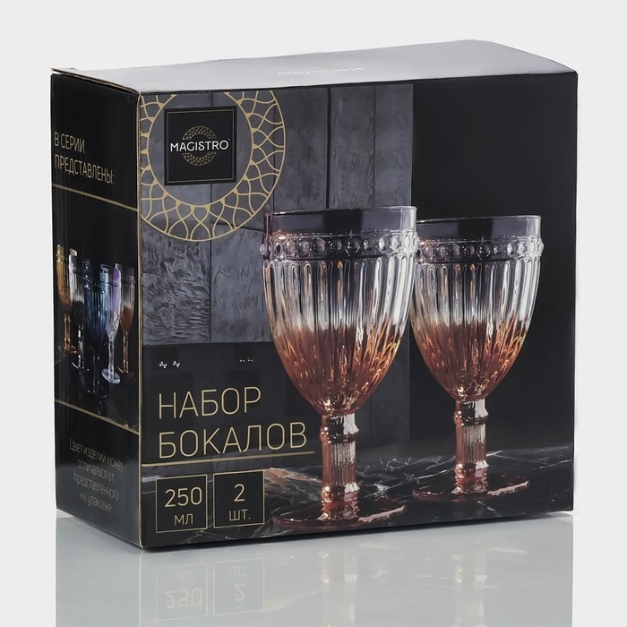 Набор бокалов для вина стеклянный Magistro «Босфор», 250 мл, 8,5×16,5 см, 2 шт, цвет жёлтый Набор бокалов для вина стеклянный Magistro «Босфор», 250 мл, 8,5×16,5 см, 2 шт, цвет жёлтый