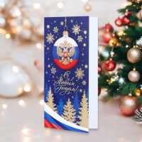 Открытка-евро "С Новым Годом!" конгрев, тиснение, ёлки, 11 х 21,5 см Открытка-евро "С Новым Годом!" конгрев, тиснение, ёлки, 11 х 21,5 см