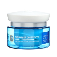 Крем для лица &laquo;Чёрный жемчуг. Увлажнение&raquo;, ночной, 50 мл