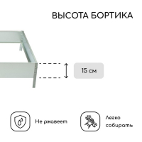 Клумба оцинкованная, 100 &times; 100 &times; 15 см, &laquo;Квадро&raquo;, Greengo