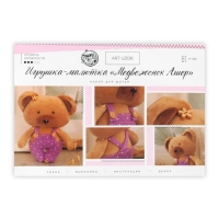 Набор для шитья игрушки-малютки  &laquo;Медвежонок Ашер&raquo;, 17 см