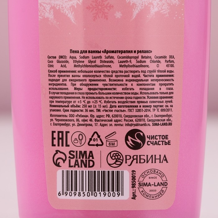 Подарочный набор косметики новогодний &laquo;Верь в мечту&raquo;, гель для душа и пена для ванны, 2 х 250 мл, Новый Год