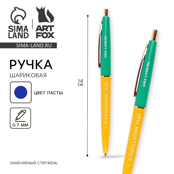 Ручка шариковая пластик автоматическая &laquo;Воспитателю: С Благодарностью&raquo; синяя паста 0.7 мм