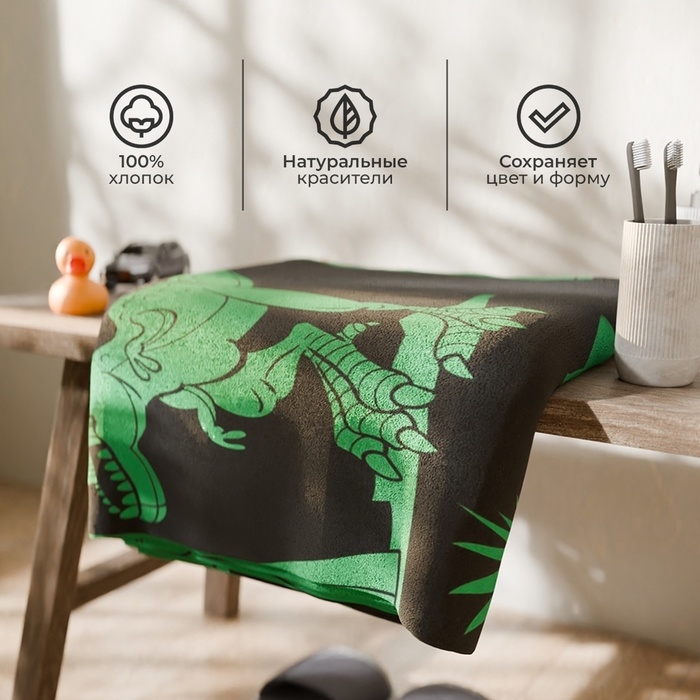 Полотенце махровое Этель &laquo;Тиранозавр&raquo;, 50х90 см, 100% хлопок, 420 г/м2