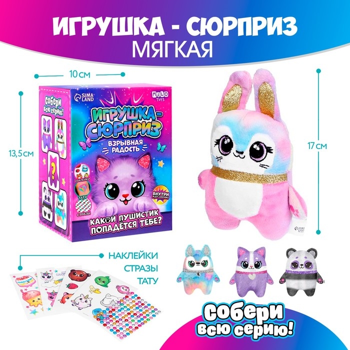 Игрушка-сюрприз &laquo;Взрывная радость&raquo;