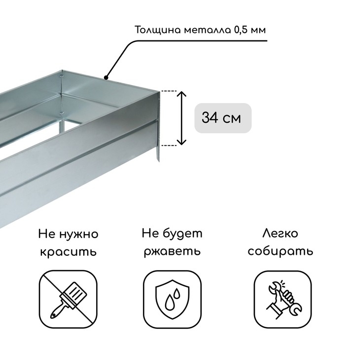 Грядка оцинкованная, 195 &times; 50 &times; 34 см, Greengo