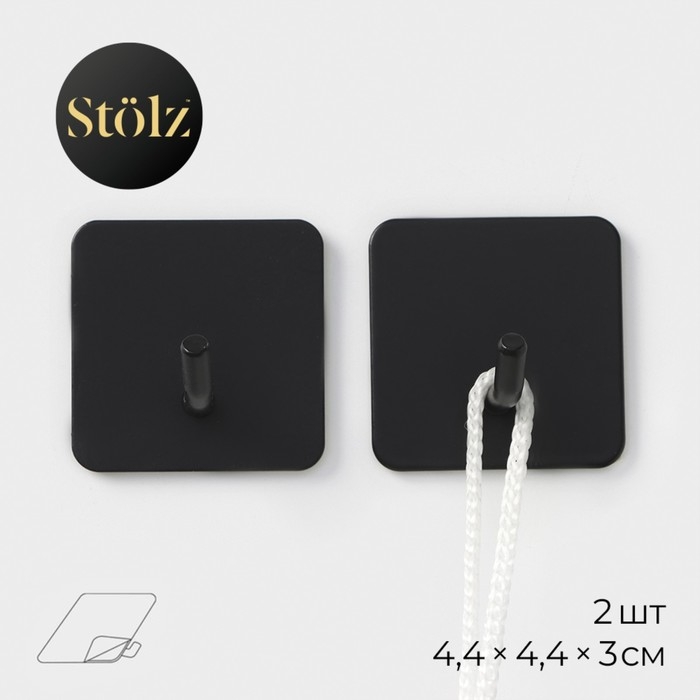 Крючки самоклеящиеся St&ouml;lz &laquo;Квадрат&raquo;, 2 шт, металл, цвет чёрный