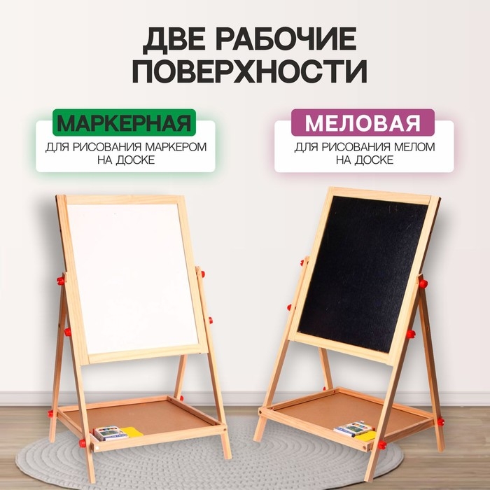 Детский двухсторонний мольберт &laquo;Премиум&raquo; в собр. Виде &mdash; 65 &times; 38,5 &times; 35 см; рабоч. пов. &mdash; 35 &times; 40 см