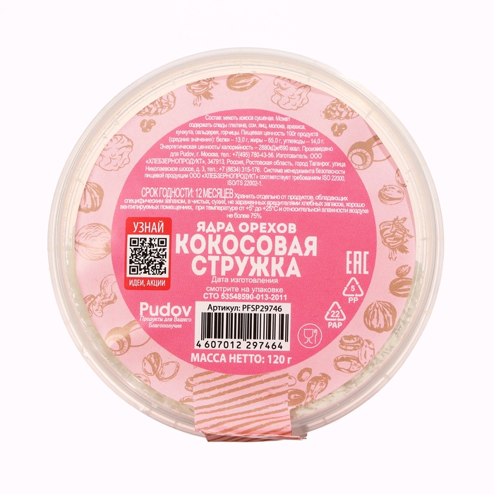 Кокосовая стружка "С.Пудовъ", банка, 120 г