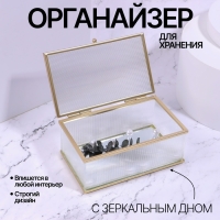 Органайзер для хранения «RIPPLES», с крышкой, стеклянный, с зеркальным дном, 1 секция, 14,5 × 8,5 × 6 см, цвет прозрачный/медный Органайзер для хранения «RIPPLES», с крышкой, стеклянный, с зеркальным дном, 1 секция, 14,5 × 8,5 × 6 см, цвет прозрачный/медный