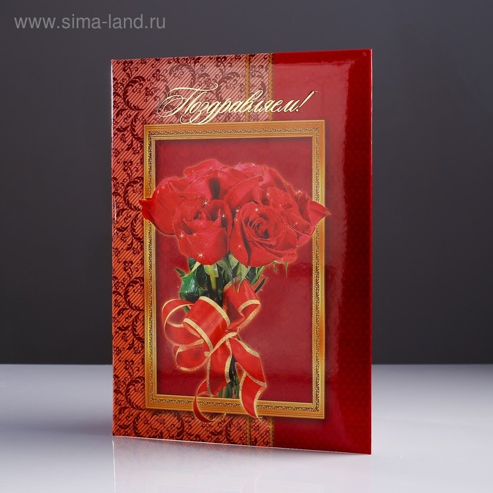 Папка адресная Папка адресная "Поздравляем!" ламинированная, мягкая, розы, А4