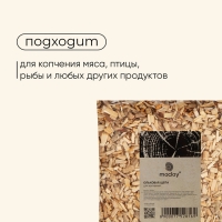 Щепа для копчения maclay &laquo;Ольха&raquo;, 210&plusmn;30 г