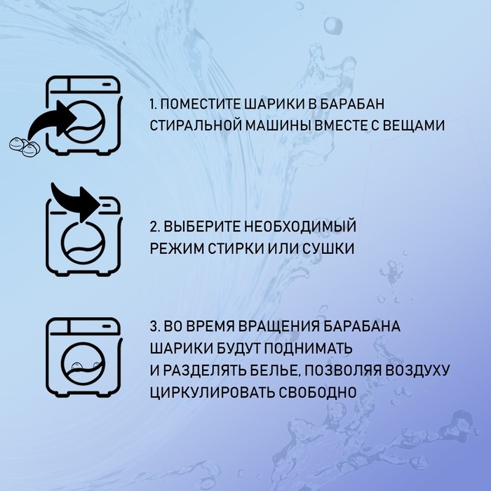 Шарики для стирки белья Доляна, d=3,3 см, 4 шт, цвет бело-голубой Шарики для стирки белья Доляна, d=3,3 см, 4 шт, цвет бело-голубой