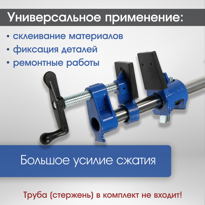 Струбцина трубная ТУНДРА, резиновые накладки, 3/4"