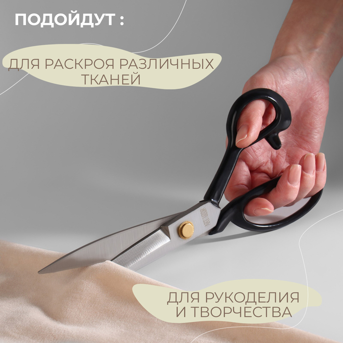 Ножницы закройные, скошенное лезвие, 9 Ножницы закройные, скошенное лезвие, 9", 23 см, цвет чёрный