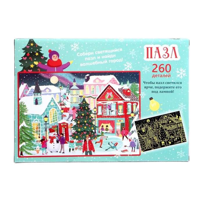Пазл светящийся &laquo;Новогодняя ночь в городе&raquo;, 260 деталей