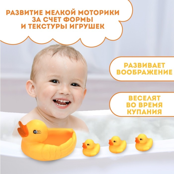Набор резиновых игрушек для ванны &laquo;Мыльница: Уточки&raquo;, 10,5 см, с пищалкой, 4 шт, Крошка Я