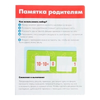 Развивающий набор &laquo;Планшет для счёта&raquo;