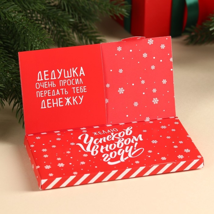 Молочный шоколад &laquo;От Деда Мороза&raquo; в открытке с кармашком для денег, 70 г.