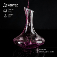 Декантер стеклянный Magistro, 1,8 л, 20&times;25 см