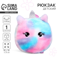 Рюкзак детский для девочки «Единорог», 18х18х4см Рюкзак детский для девочки «Единорог», 18х18х4см