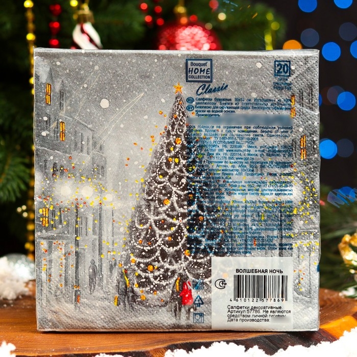 Новогодние салфетки бумажные Home Collection &laquo;Волшебная ночь&raquo;, 3 слоя, 33х33, 20 шт.