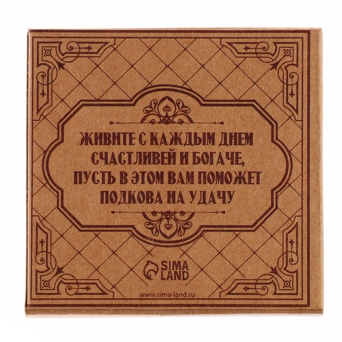 Подкова домовой «Мир вашему дому», 6,5 х 6,9 см. Подкова домовой «Мир вашему дому», 6,5 х 6,9 см.