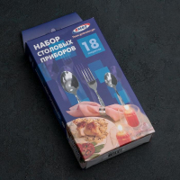 Набор столовых приборов &laquo;Славяна&raquo;, 18 предметов, толщина 1,2 мм, картонная коробка, цвет серебряный