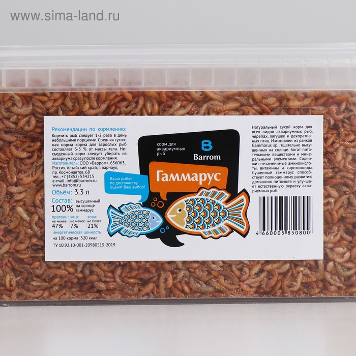 Корм для рыб и черепах Barrom Гаммарус, тушка, ведро 3,3 л Корм для рыб и черепах Barrom Гаммарус, тушка, ведро 3,3 л