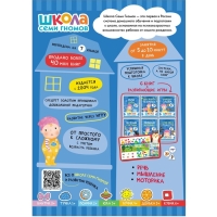 Школа Семи Гномов. Базовый курс. Комплект 1+. Денисова Д. Школа Семи Гномов. Базовый курс. Комплект 1+. Денисова Д.