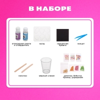 Набор для опытов &laquo;Эпоксидная смола: Сладости&raquo;, брелоки