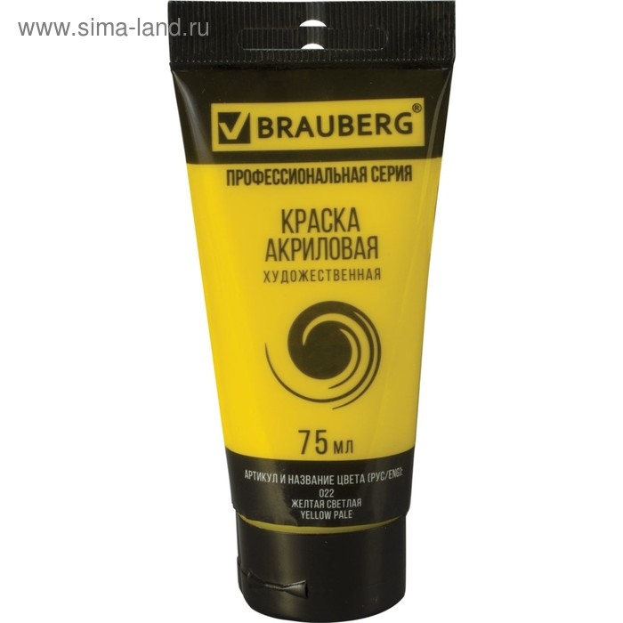 Краска акриловая художественная туба 75 мл, BRAUBERG "Жёлтая светлая"