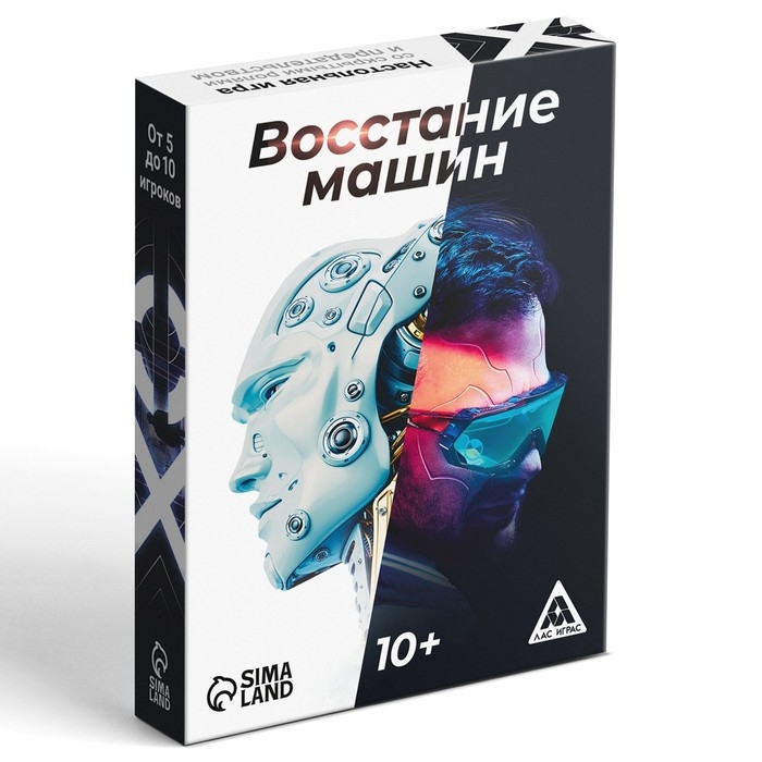 Настольная игра &laquo;Восстание машин&raquo; , 43 карты, 10+