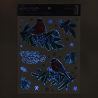 Наклейки новогодние, интерьерные со светящимся слоем &laquo;Снегири&raquo;, 21 х 29.7 см, Новый год