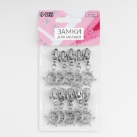 Бегунок автоматический для металлической молнии, №5, декоративный &laquo;Штурвал&raquo;, 10 шт, цвет никель