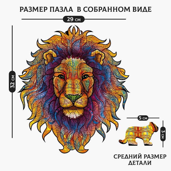 Пазл фигурный &laquo;Царь зверей&raquo;