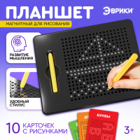 Планшет обучающий &laquo;Магнитное рисование&raquo;, средний, 380 шариков, 10 карточек, цвет чёрный