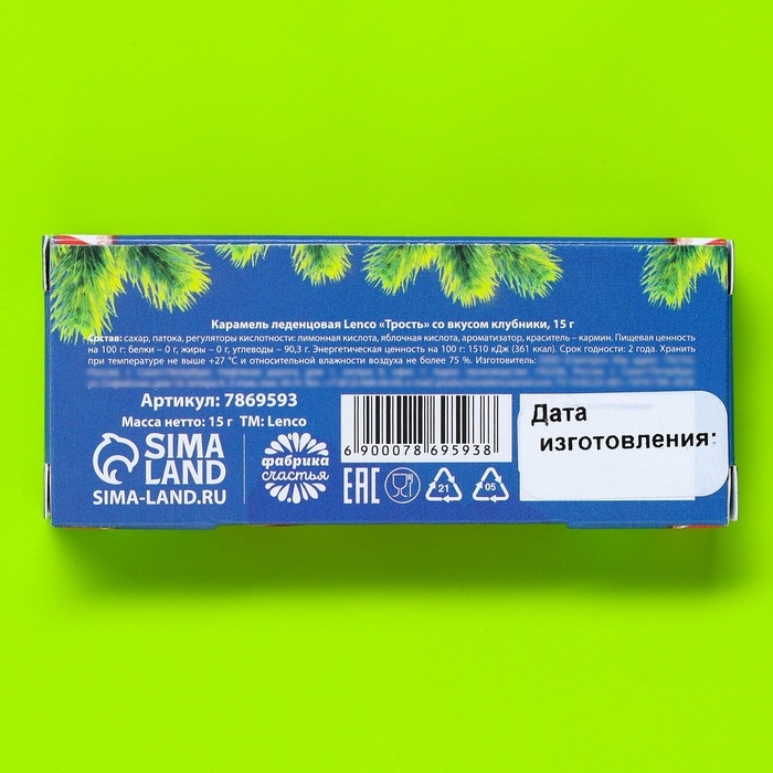 Леденец-трость &laquo;Новогодняя почта&raquo;, 15 г.